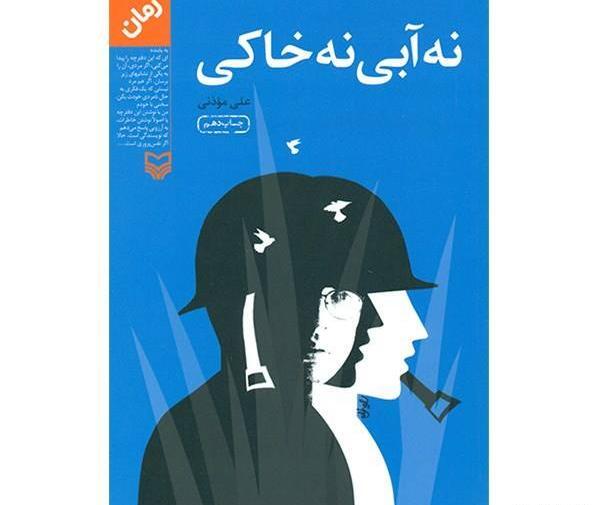 عکس کتاب آبی