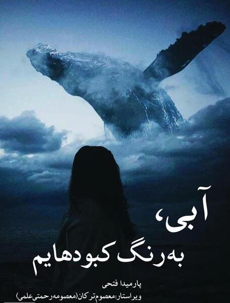 عکس کتاب آبی