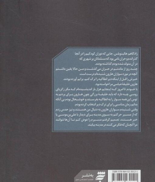 عکس کتاب آبی