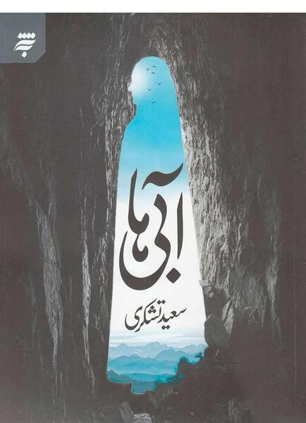 عکس کتاب آبی