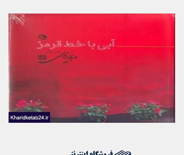 عکس کتاب آبی