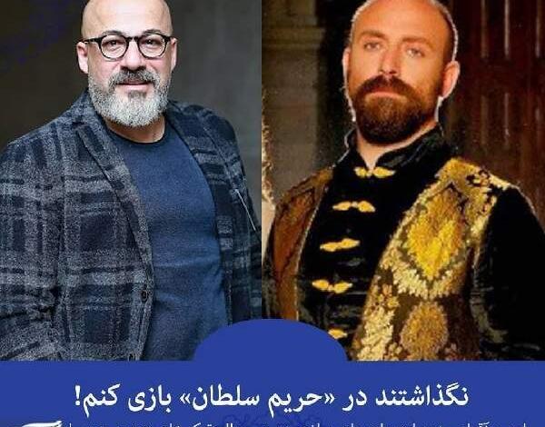 عکس امیر آقایی در حریم سلطان