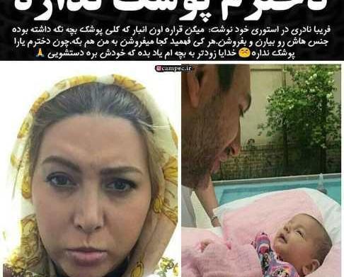 عکس فریبا نادری و فرزندانش