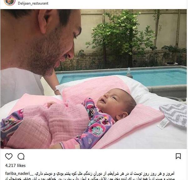 عکس فریبا نادری و فرزندانش