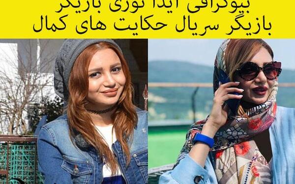 عکس امیر نوری و مادرش