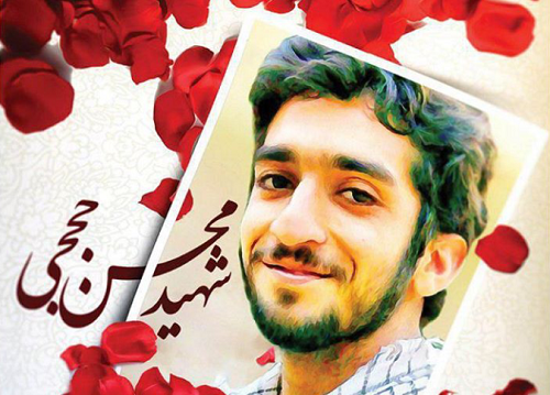 عکس تصویر شهید حججی برای پروفایل
