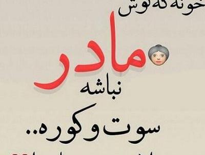 عکس پروفایل مادر در گذشته