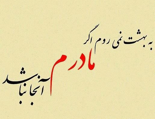 عکس پروفایل مادر در گذشته