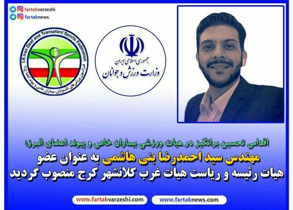 عکس سید جواد بنی هاشمی