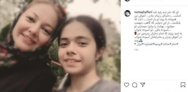 عکس اینستاگرام رومینا اشرفی