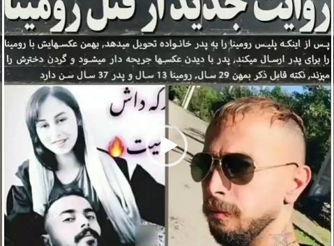عکس اینستاگرام رومینا اشرفی