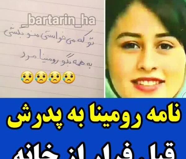 عکس اینستاگرام رومینا اشرفی