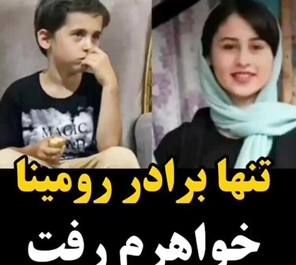 عکس اینستاگرام رومینا اشرفی