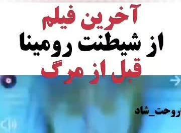 عکس اینستاگرام رومینا اشرفی