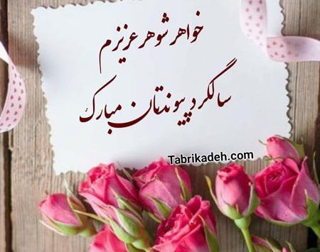 عکس پروفایل ازدواج دختر خواهر