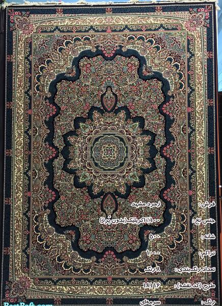 عکس فرش زمرد
