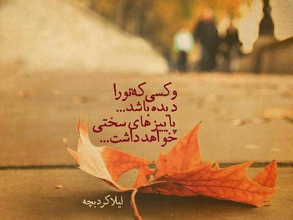 عکس پروفایل پایان پاییز