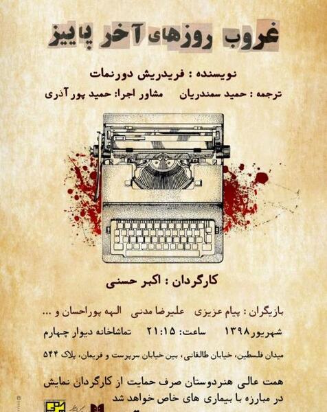 عکس پروفایل پایان پاییز