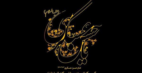 عکس نوشته شهادت پدر
