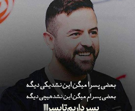 عکس پروفایل پسر آریایی
