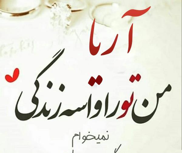 عکس پروفایل پسر آریایی