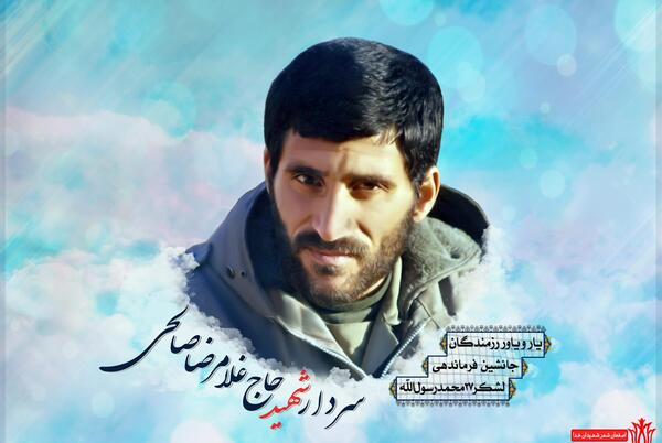 عکس سردار صالحی