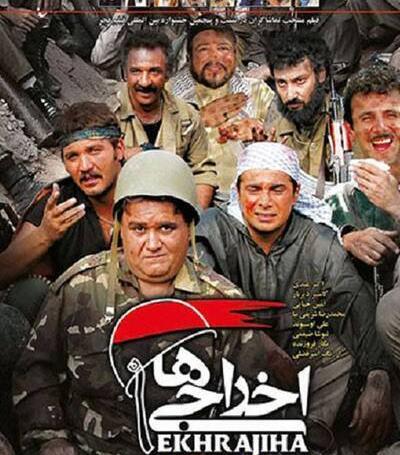 عکس اکبر عبدی در فیلم اخراجی ها