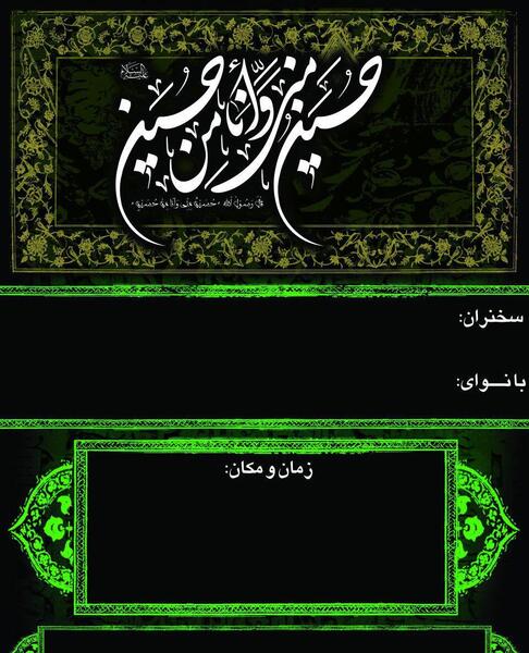 عکس خام مذهبی