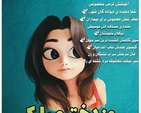 عکس نوشته روز دختر مبارک رفقا