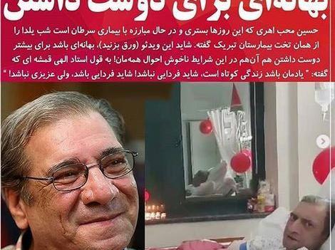 عکس حسین محب اهری و خانواده اش