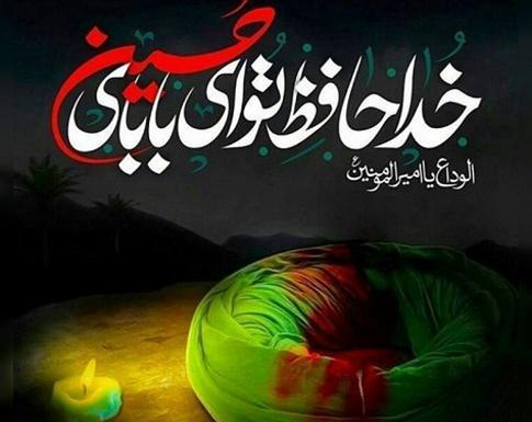 عکس نوشته تسلیت شهادت حضرت علی