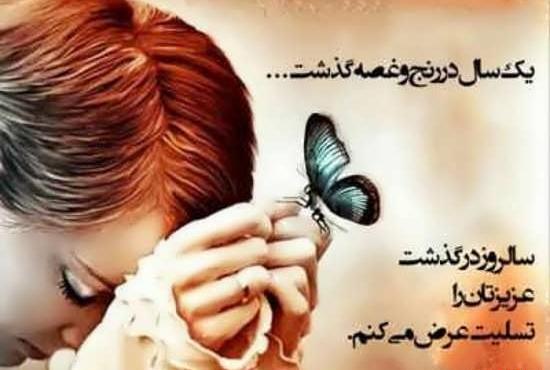عکس پروفایل برای سالگرد عمه