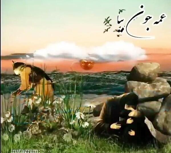 عکس پروفایل برای سالگرد عمه