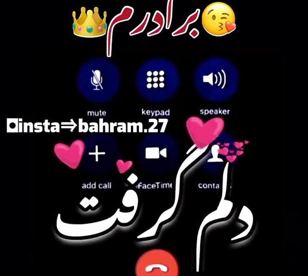 عکس پروفایل برادر زندانی