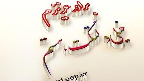 عکس پروفایل برادر زندانی