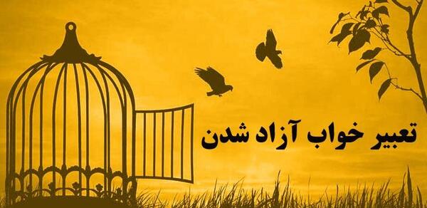 عکس پروفایل برادر زندانی
