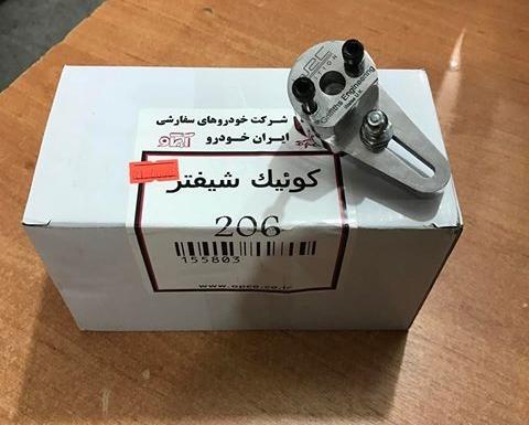 عکس کوئیک شیفتر