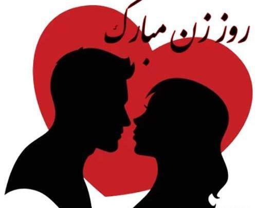 عکس روز زن خنده دار