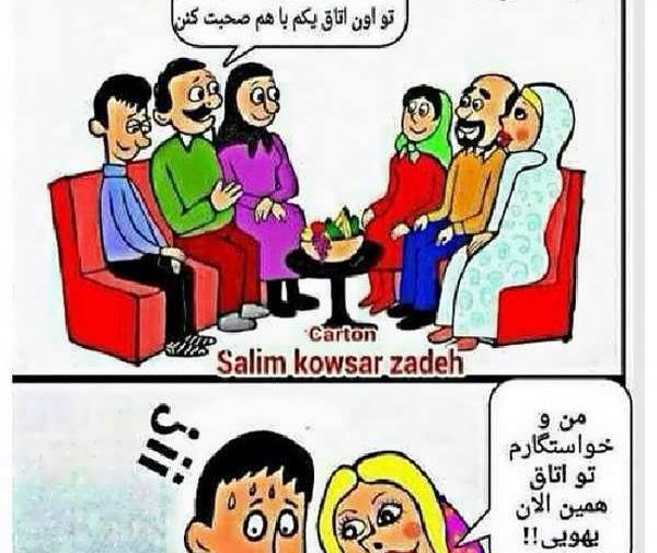 عکس روز زن خنده دار