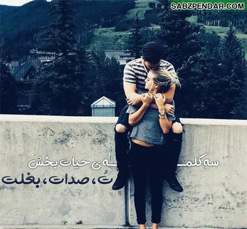 عکس پروفایل دخترونه پسرانه