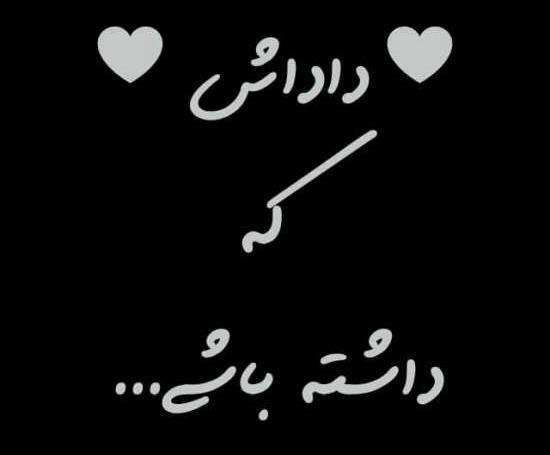 عکس پروفایل فقط داداشم