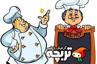 عکس دانلود وکتور آشپز