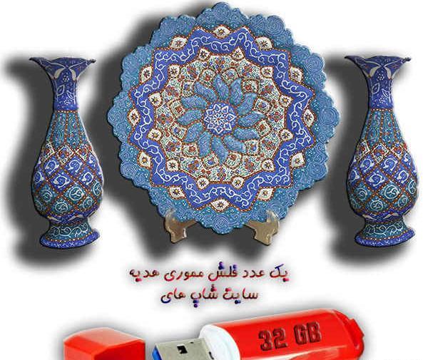 عکس مینا کاری روی مس