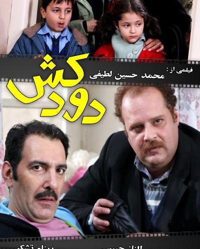عکس جواد عزتی در سریال دودکش