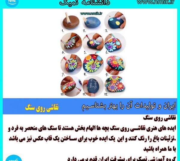 عکس ایده برای نقاشی روی سنگ
