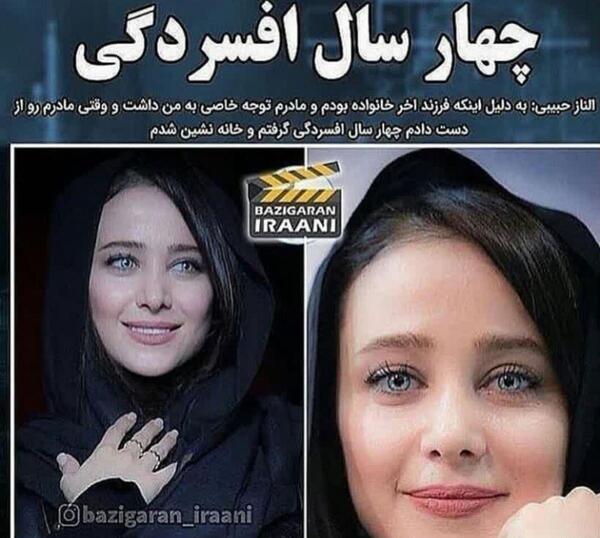 عکس الناز حبیبی با فرزندش