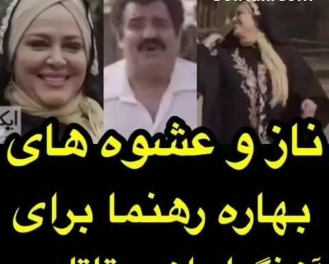 عکس بهاره رهنما در فیلم ایکس لارج
