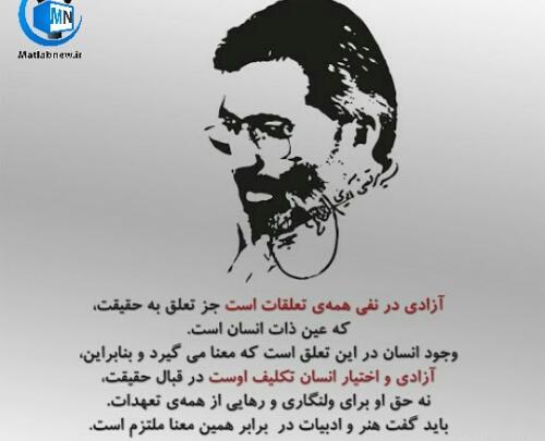 عکس نوشته شهادت شهید آوینی