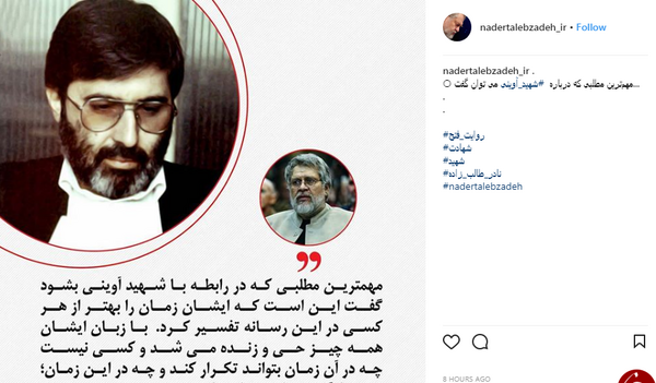 عکس نوشته شهادت شهید آوینی