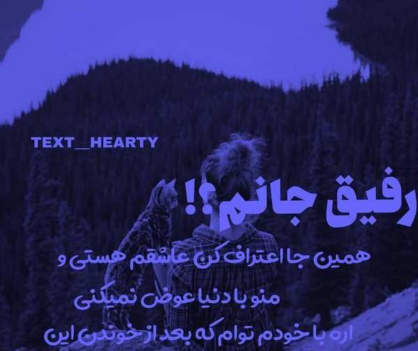 عکس استوری رفیق دخترونه